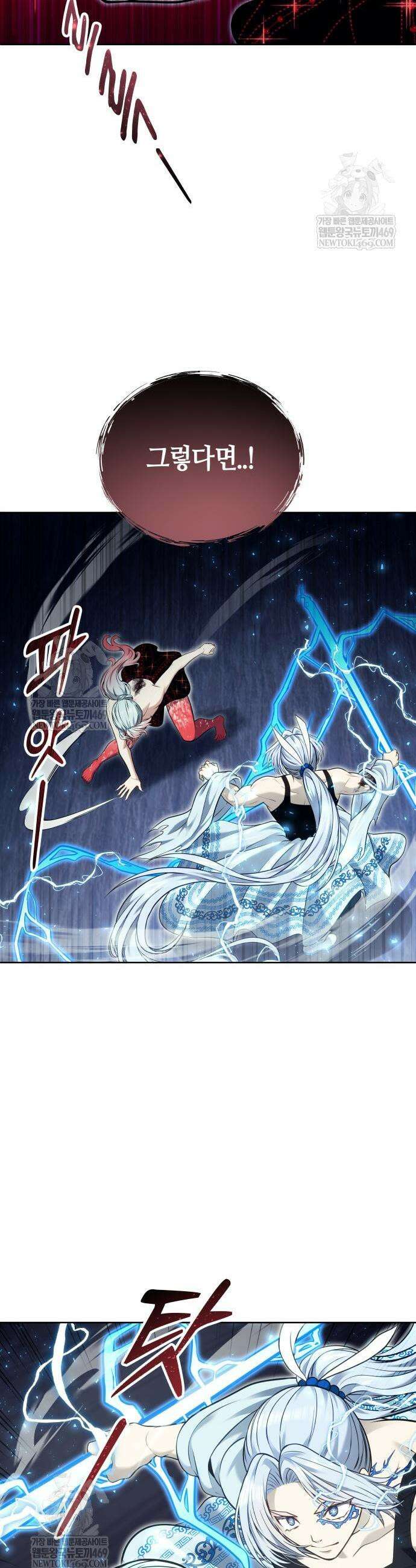 우렉마지노 우렉 마지노 42화 9