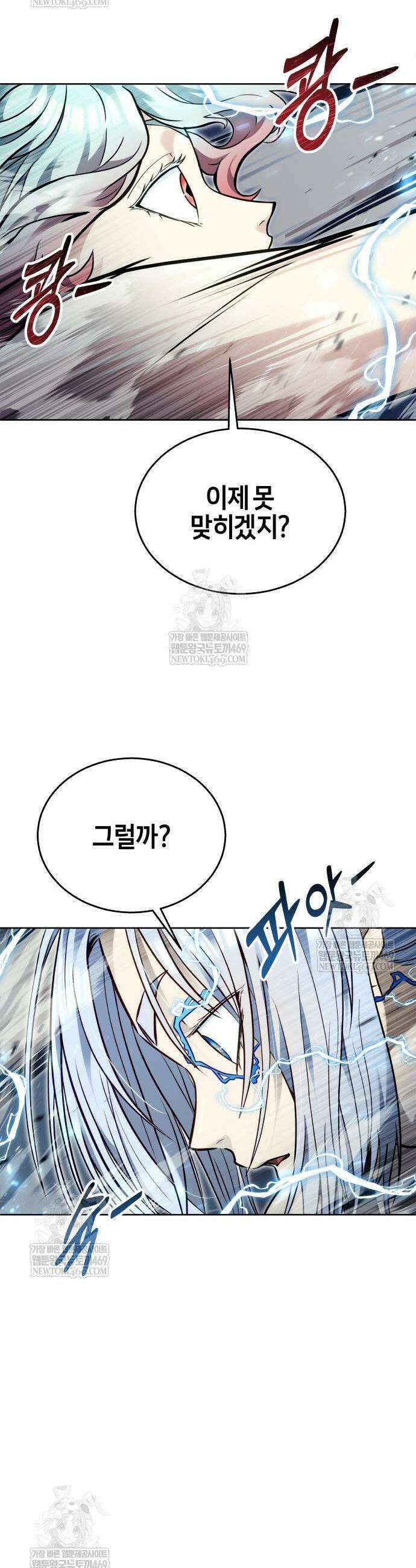 우렉마지노 우렉 마지노 42화 11
