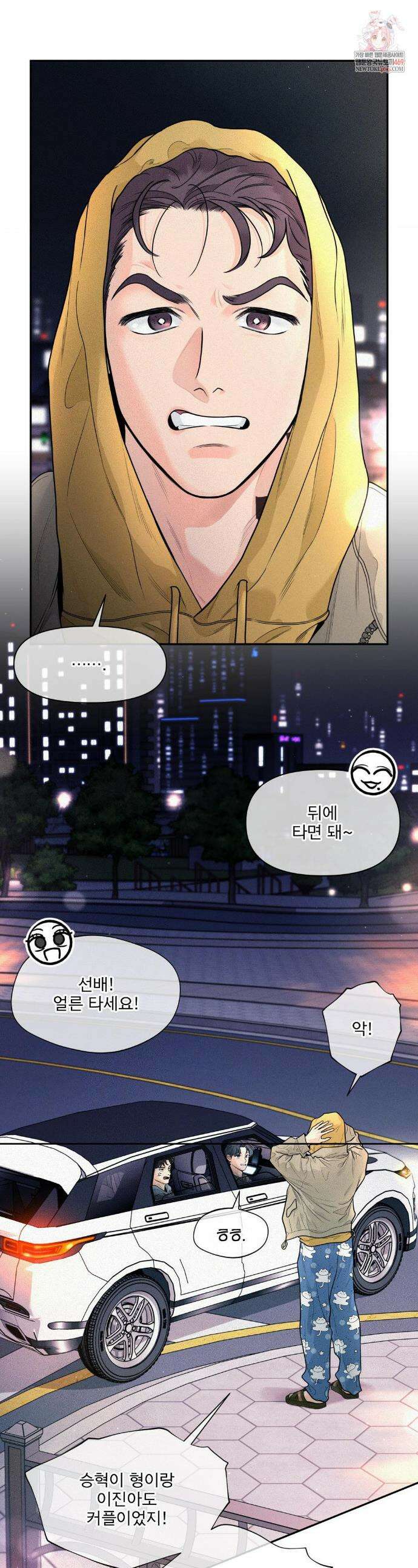 너는 나의 사랑스러운 카피캣! 15화 1