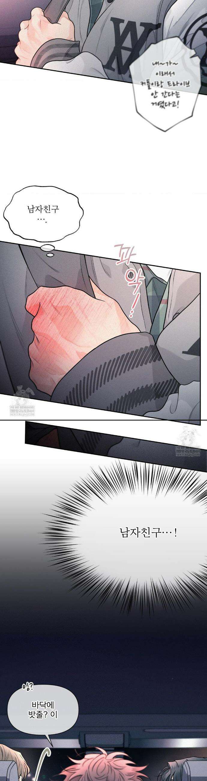 너는 나의 사랑스러운 카피캣! 15화 7