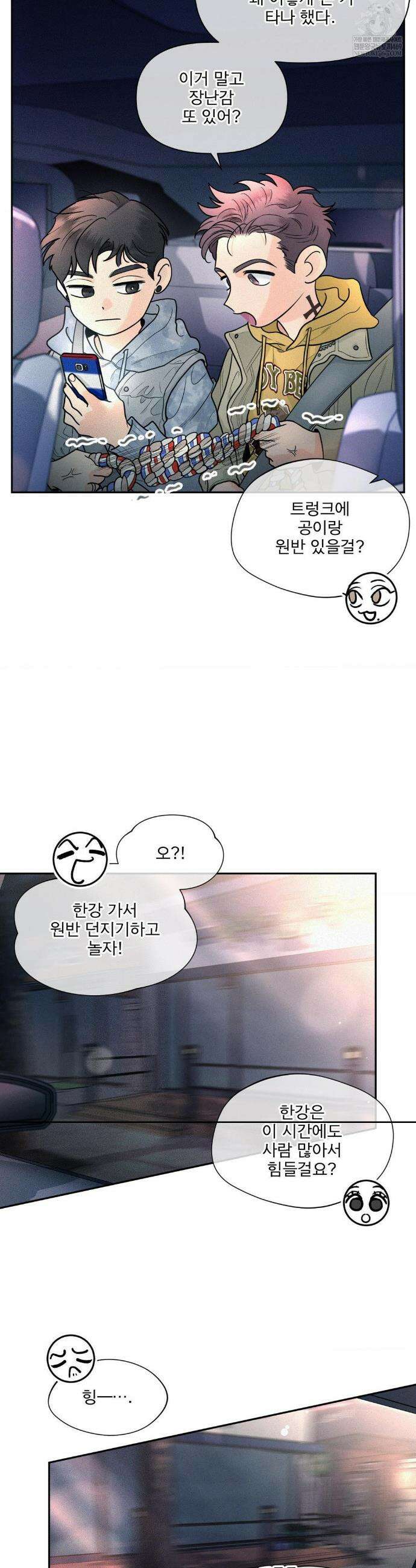 너는 나의 사랑스러운 카피캣! 15화 9