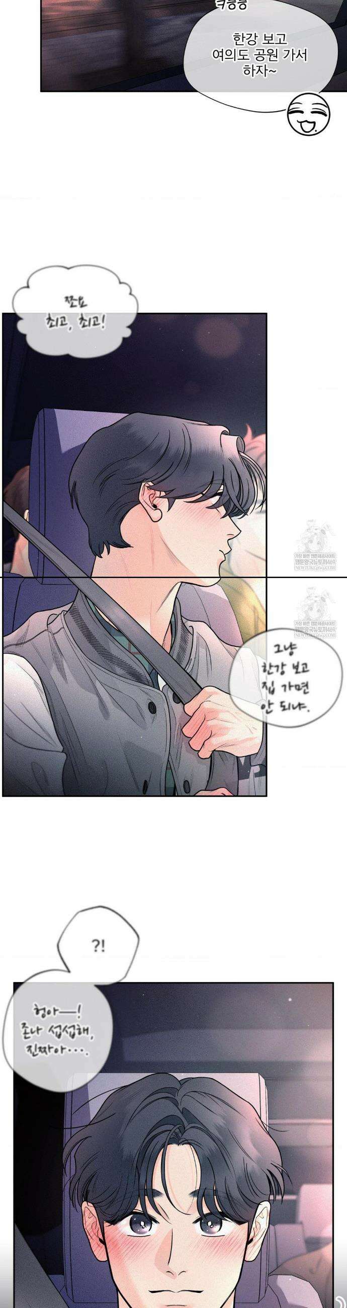 너는 나의 사랑스러운 카피캣! 15화 10