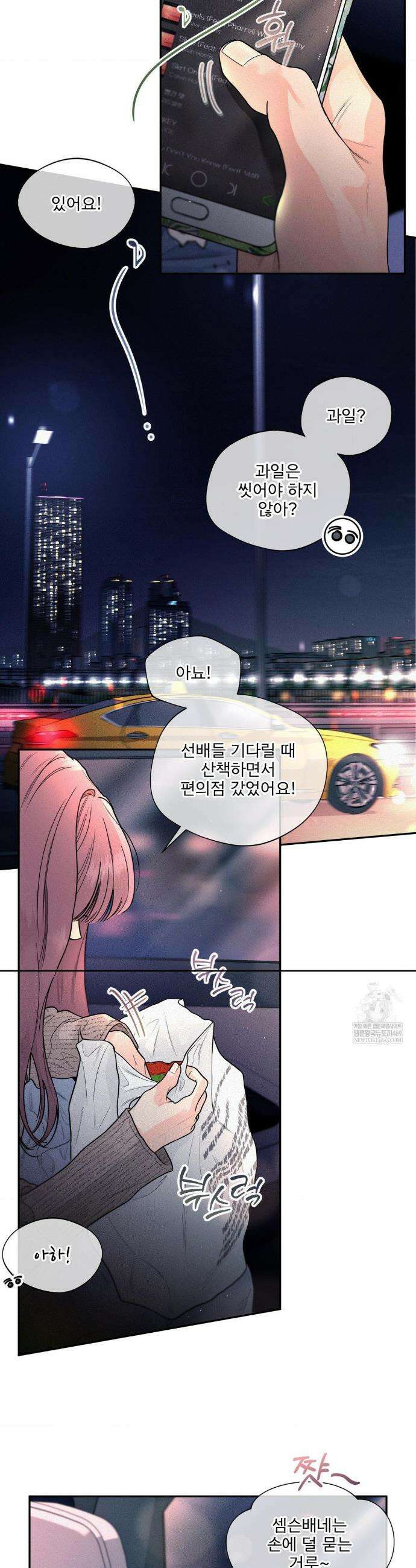 너는 나의 사랑스러운 카피캣! 15화 12