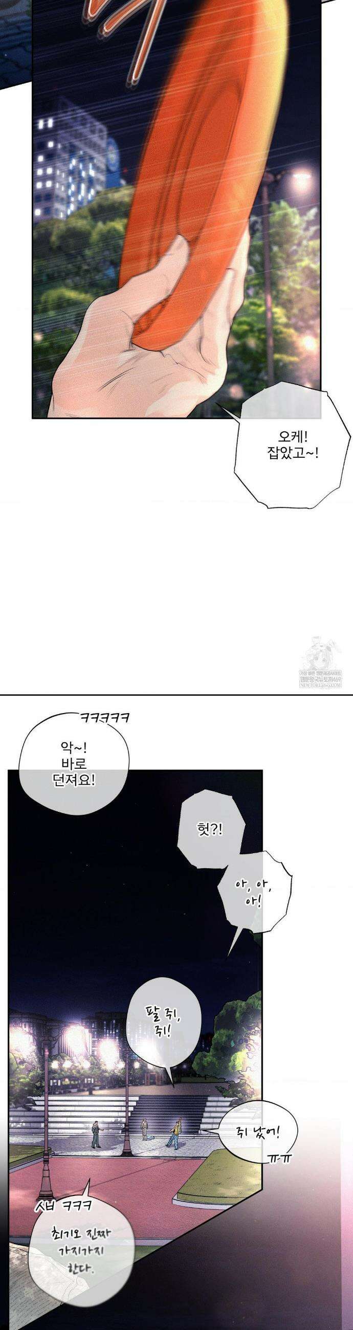 너는 나의 사랑스러운 카피캣! 15화 15
