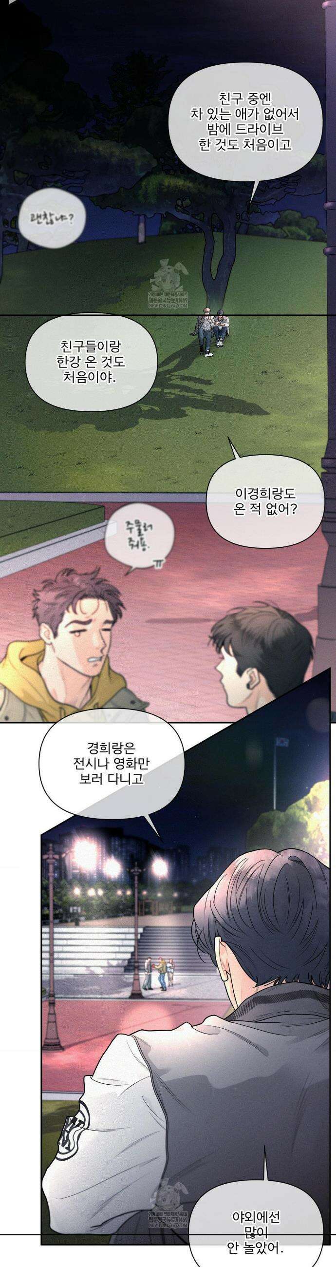 너는 나의 사랑스러운 카피캣! 15화 16