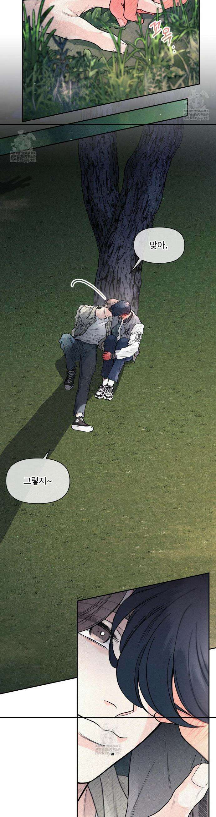 너는 나의 사랑스러운 카피캣! 15화 19