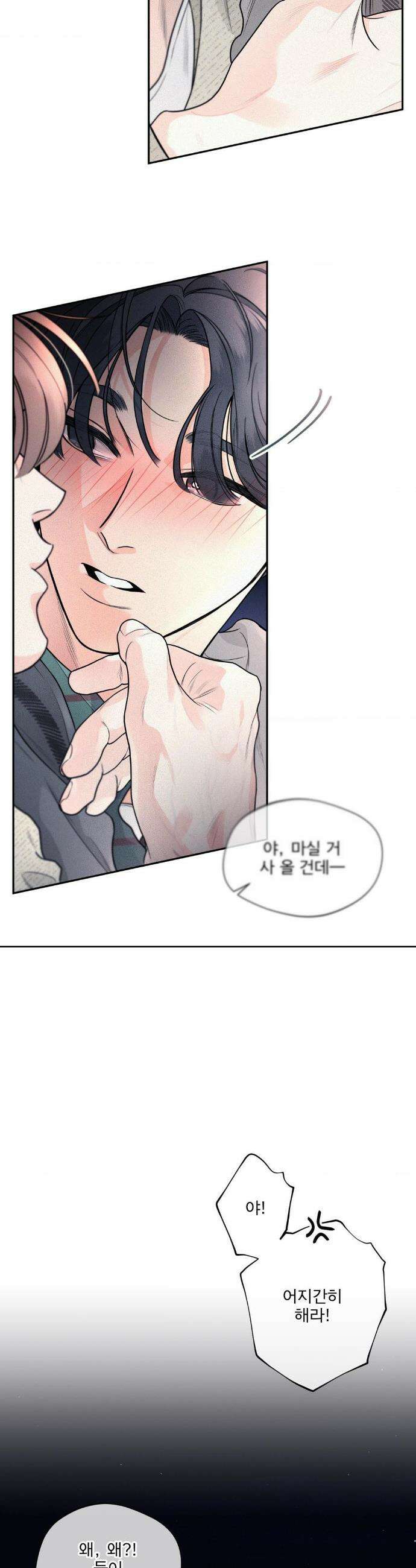 너는 나의 사랑스러운 카피캣! 15화 20