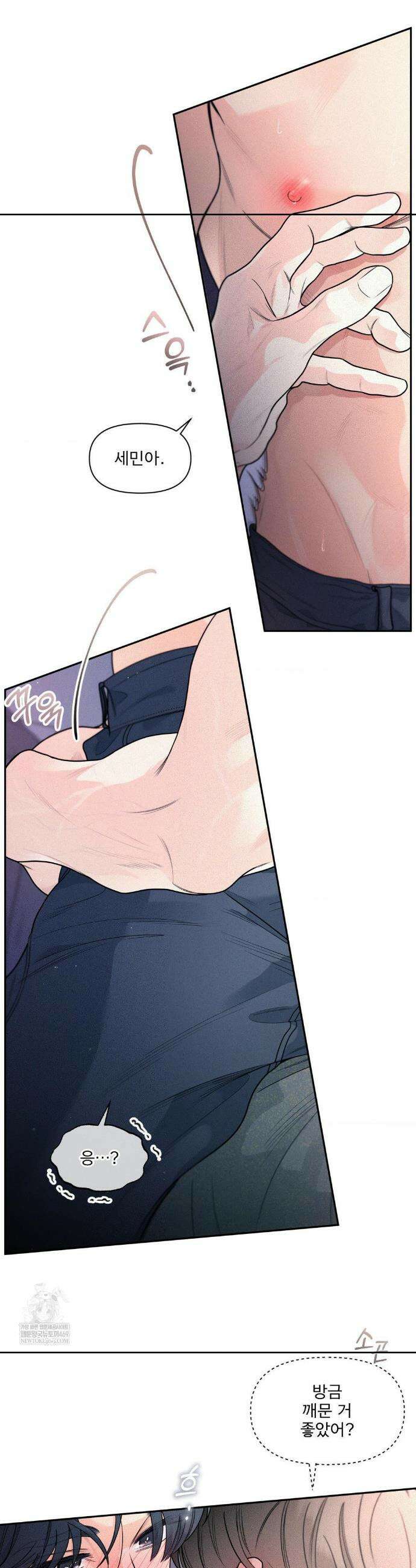 너는 나의 사랑스러운 카피캣! 15화 27