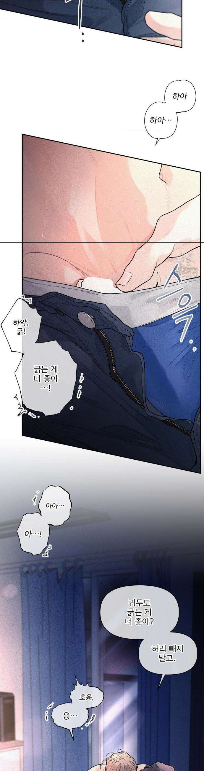 너는 나의 사랑스러운 카피캣! 15화 29