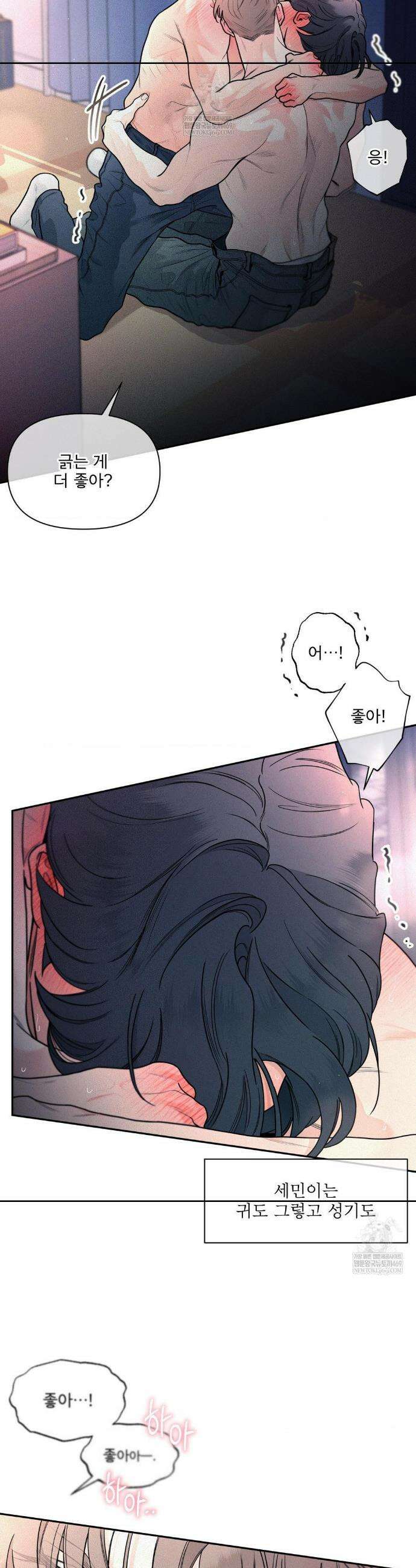 너는 나의 사랑스러운 카피캣! 15화 30