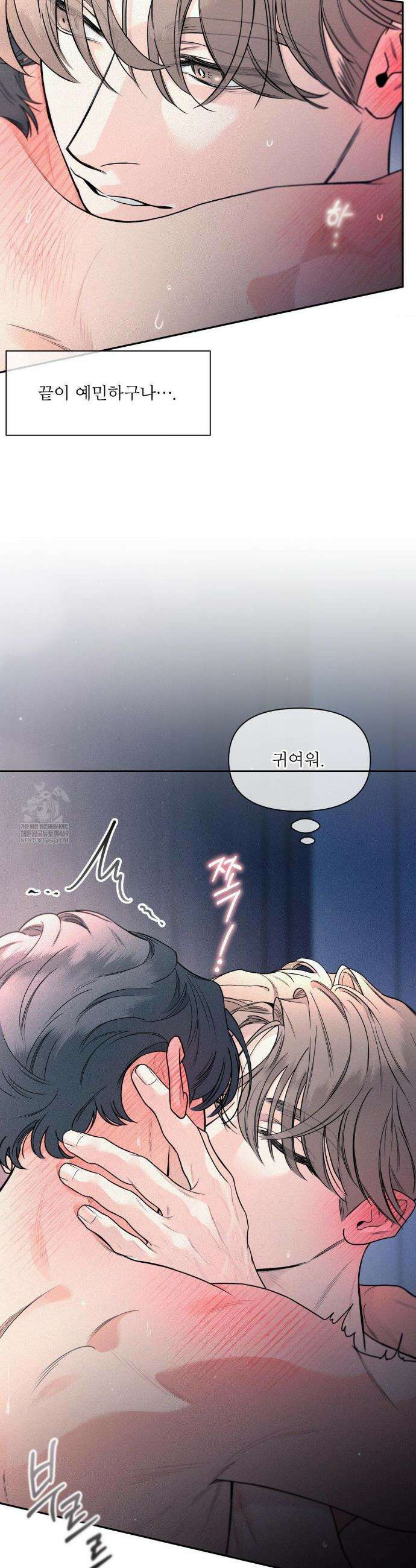 너는 나의 사랑스러운 카피캣! 15화 31