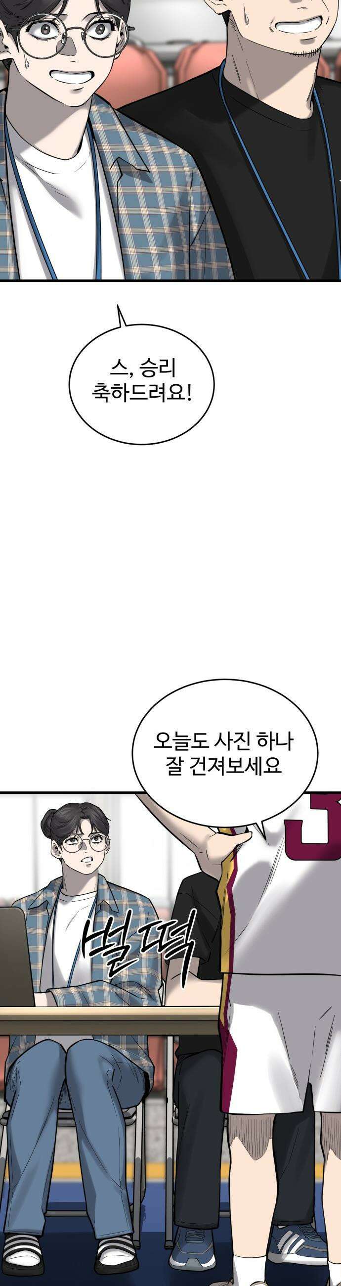 앵클 브레이커 - 17화- 태정고(1) 6