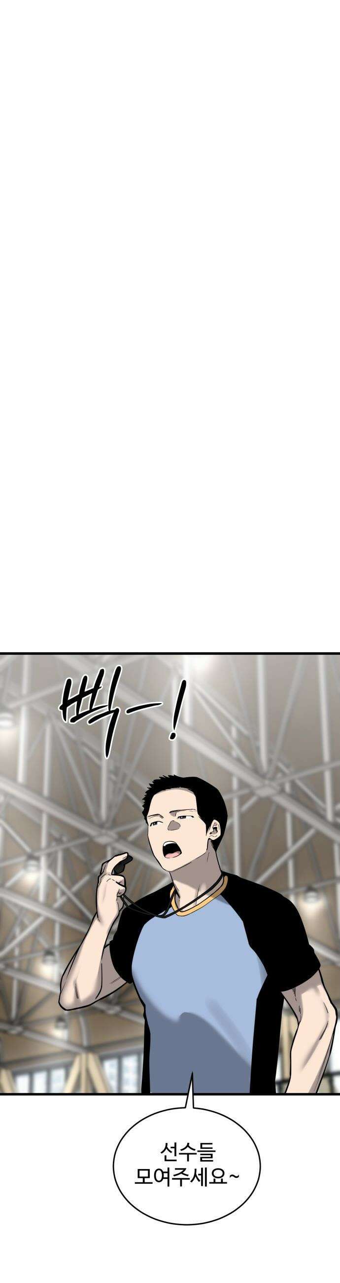 앵클 브레이커 - 17화- 태정고(1) 13