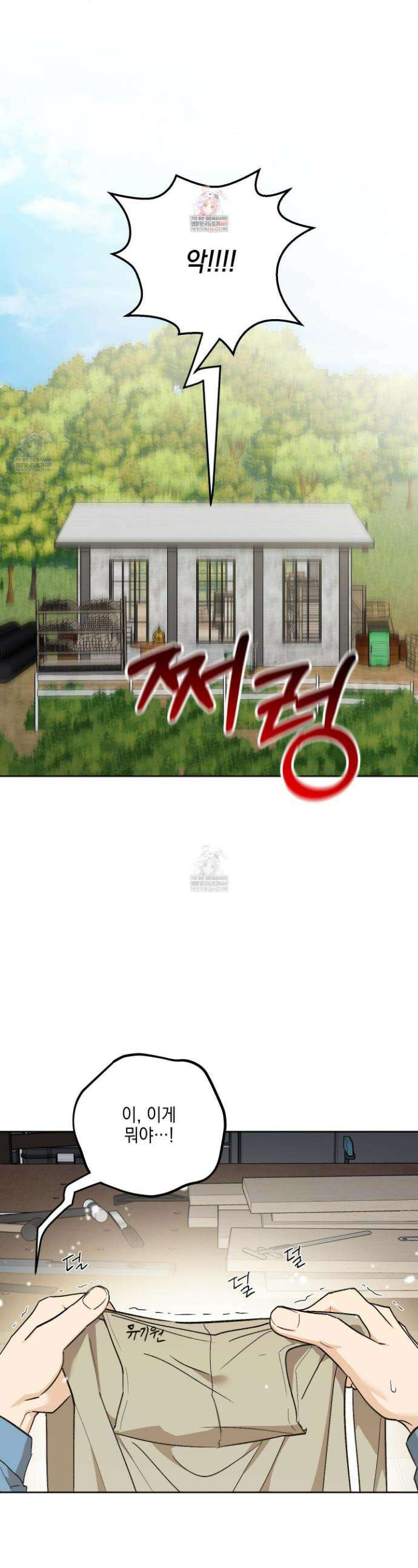 기원의 제 37화 1