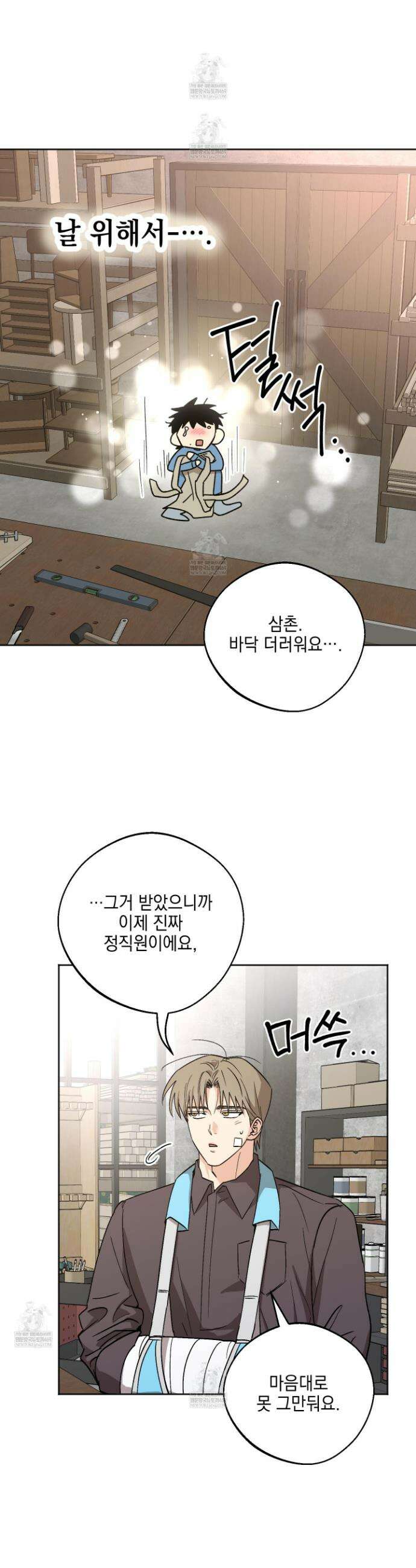 기원의 제 37화 2