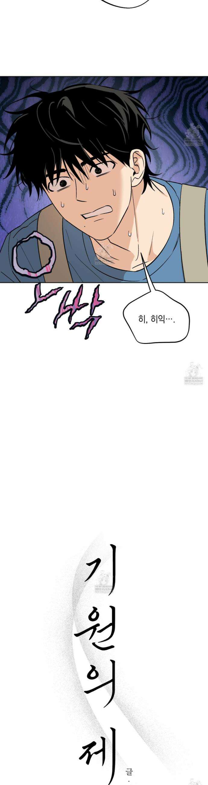 기원의 제 37화 4