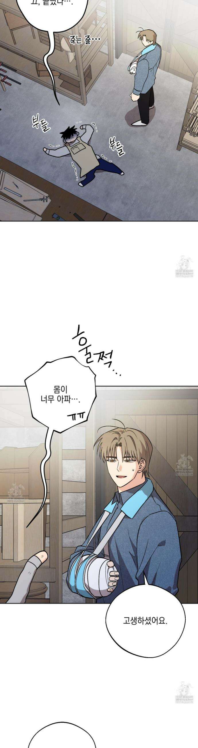 기원의 제 37화 7