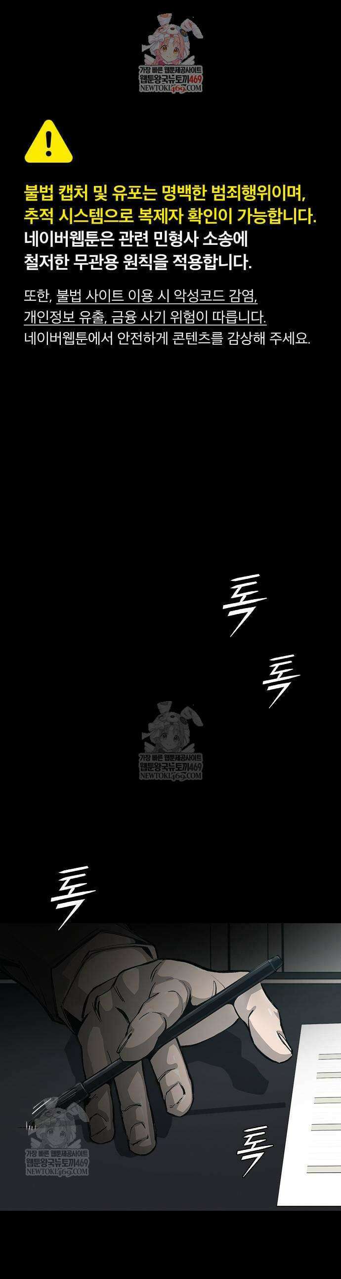 로열패밀리 [네이버] 3화 1