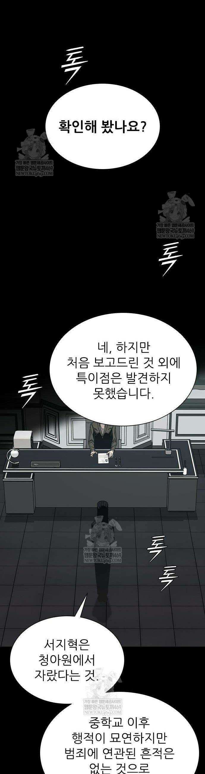 로열패밀리 [네이버] 3화 2