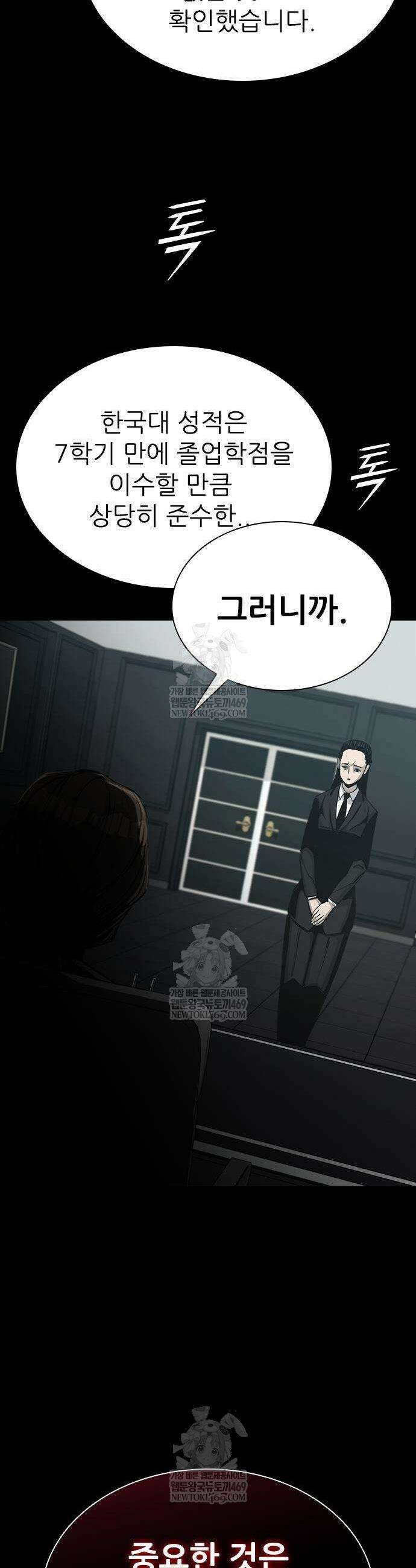 로열패밀리 [네이버] 3화 3