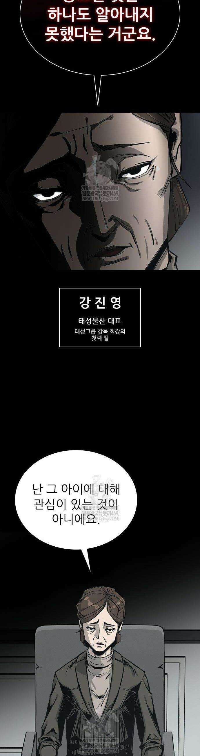 로열패밀리 [네이버] 3화 4