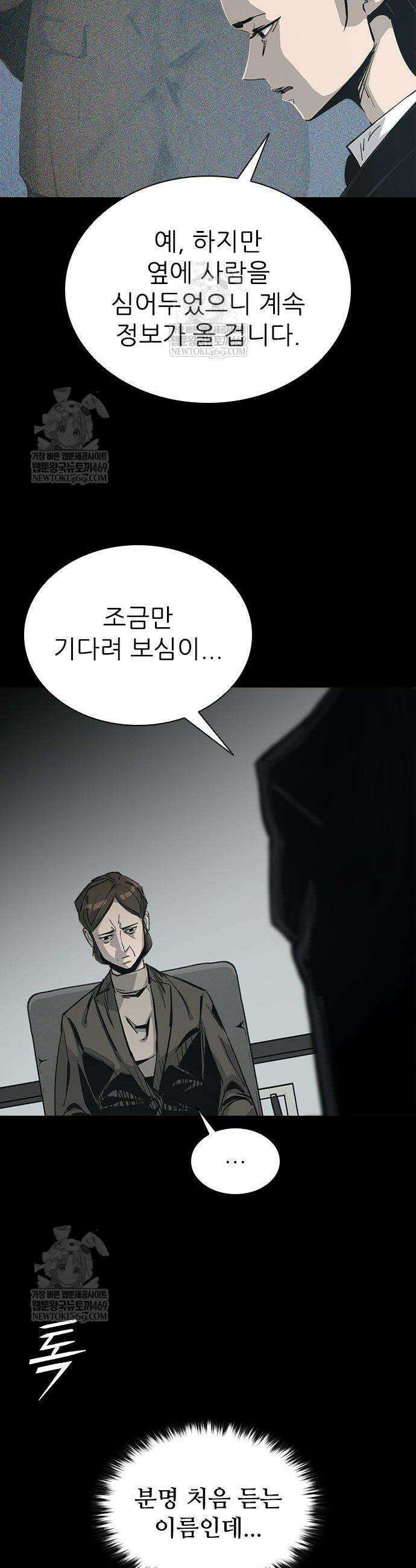 로열패밀리 [네이버] 3화 6