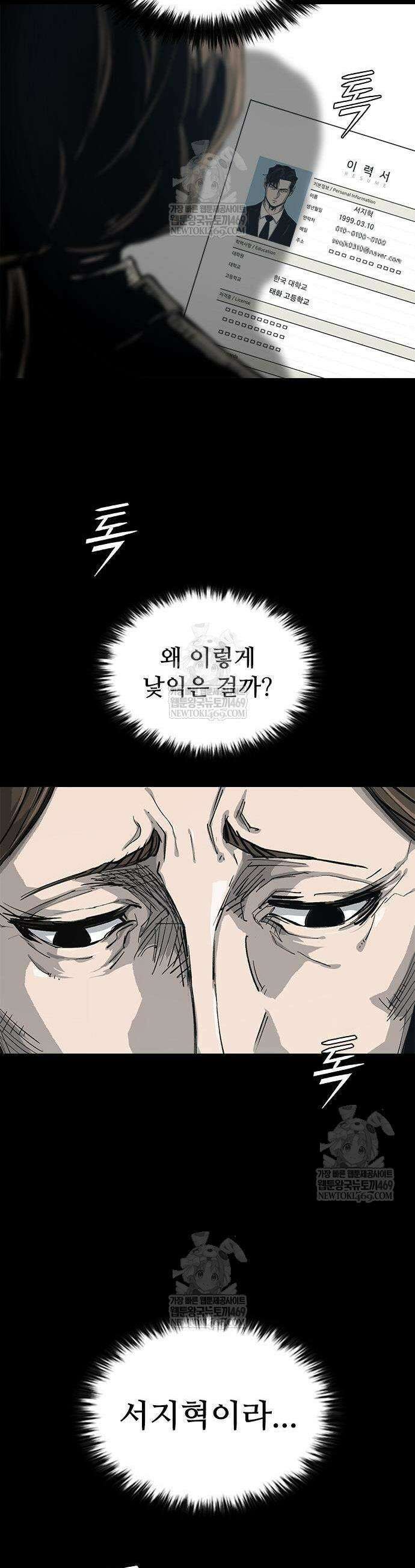 로열패밀리 [네이버] 3화 7