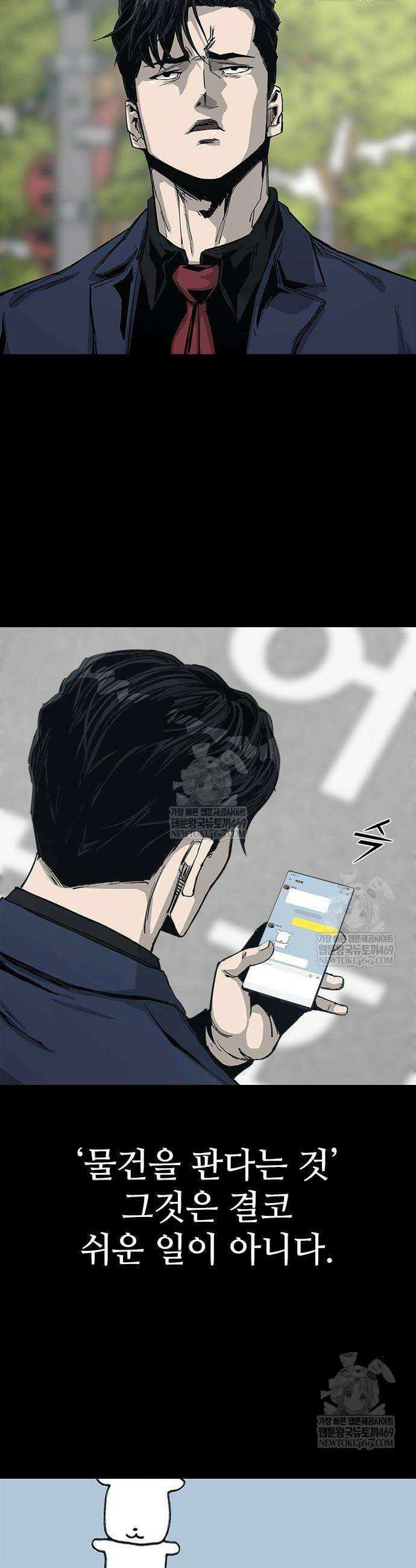 로열패밀리 [네이버] 3화 10