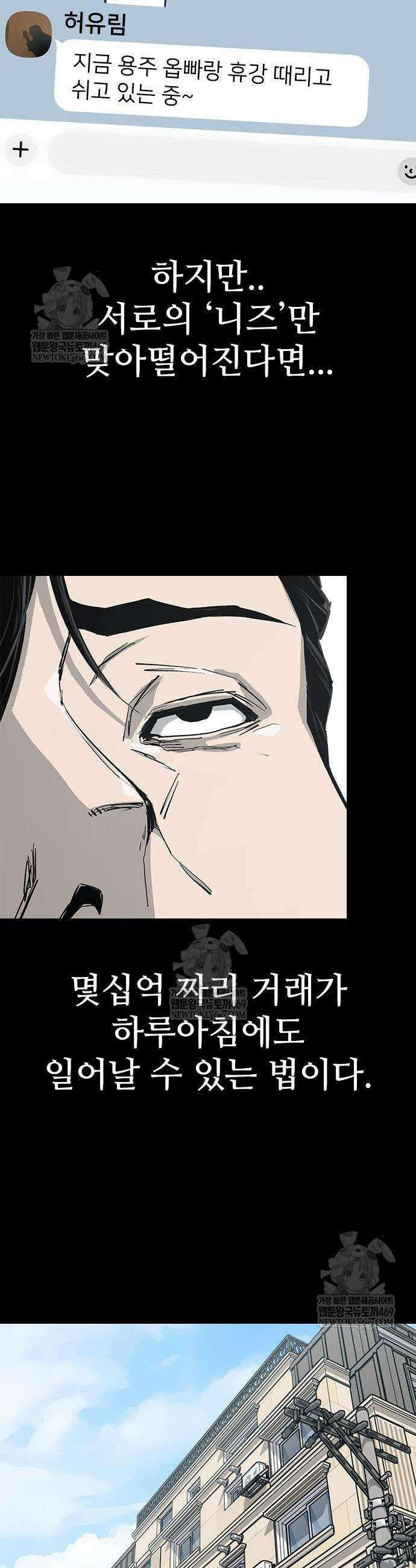 로열패밀리 [네이버] 3화 11