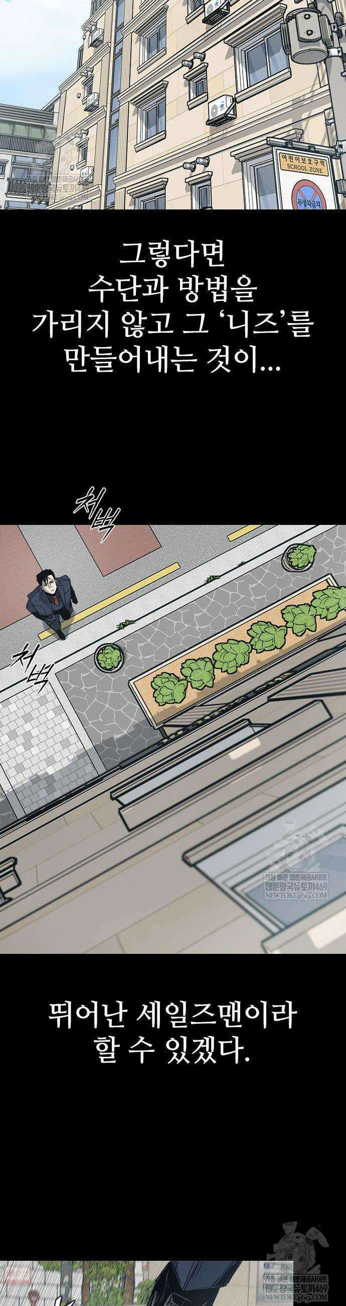 로열패밀리 [네이버] 3화 12