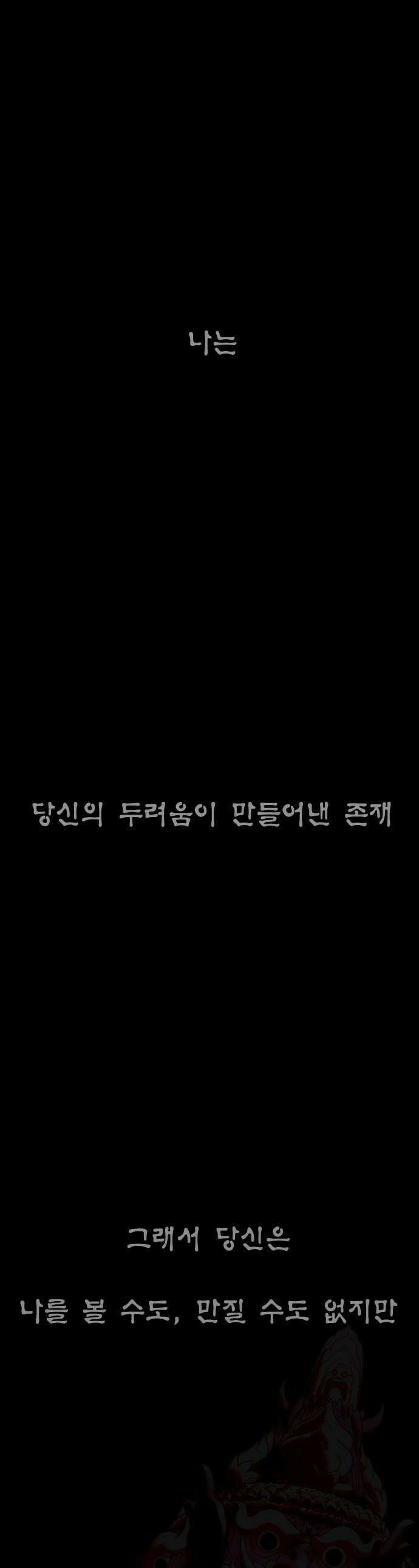 킬러 배드로 - 105화 :  사도(使徒) 안드레아스 1