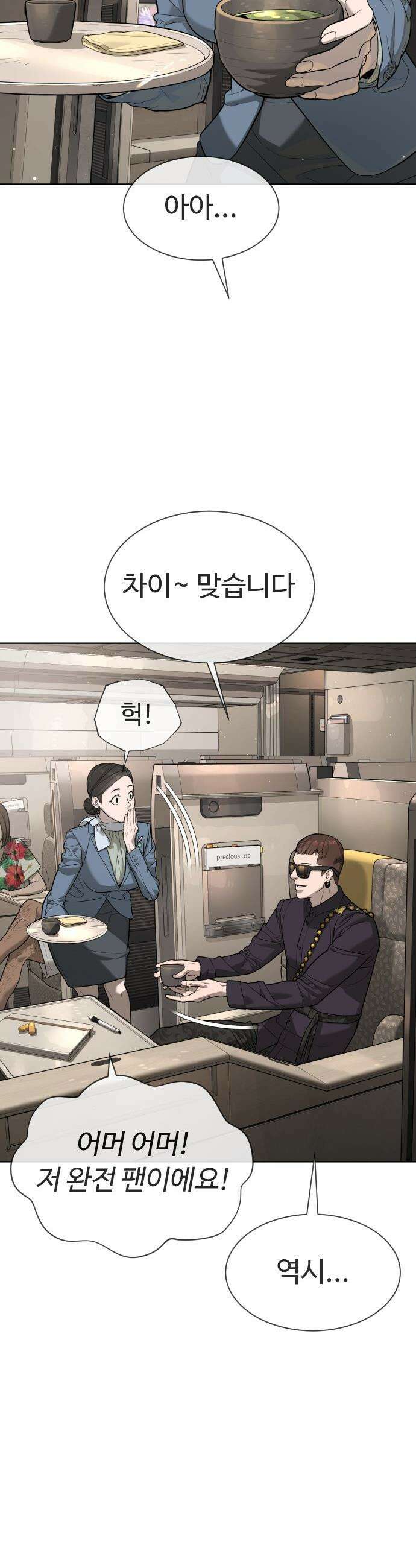 킬러 배드로 - 105화 :  사도(使徒) 안드레아스 6