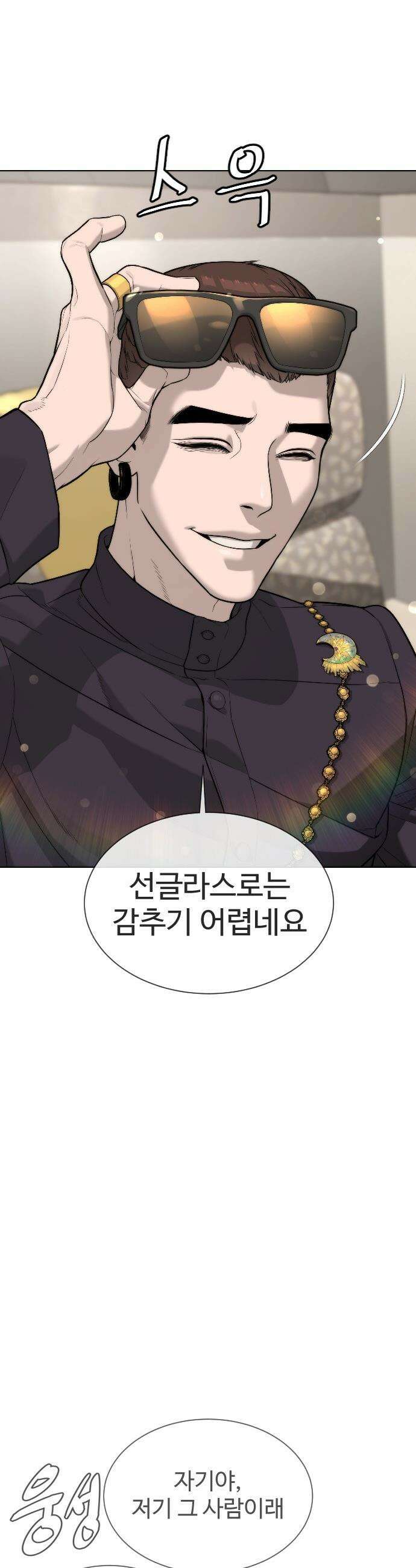 킬러 배드로 - 105화 :  사도(使徒) 안드레아스 7
