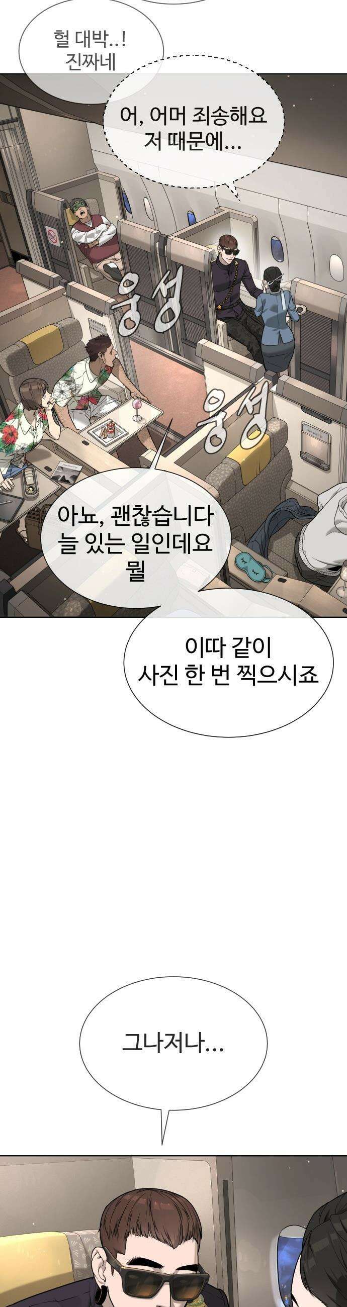 킬러 배드로 - 105화 :  사도(使徒) 안드레아스 8