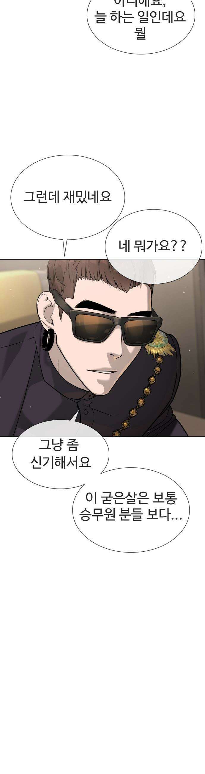 킬러 배드로 - 105화 :  사도(使徒) 안드레아스 10
