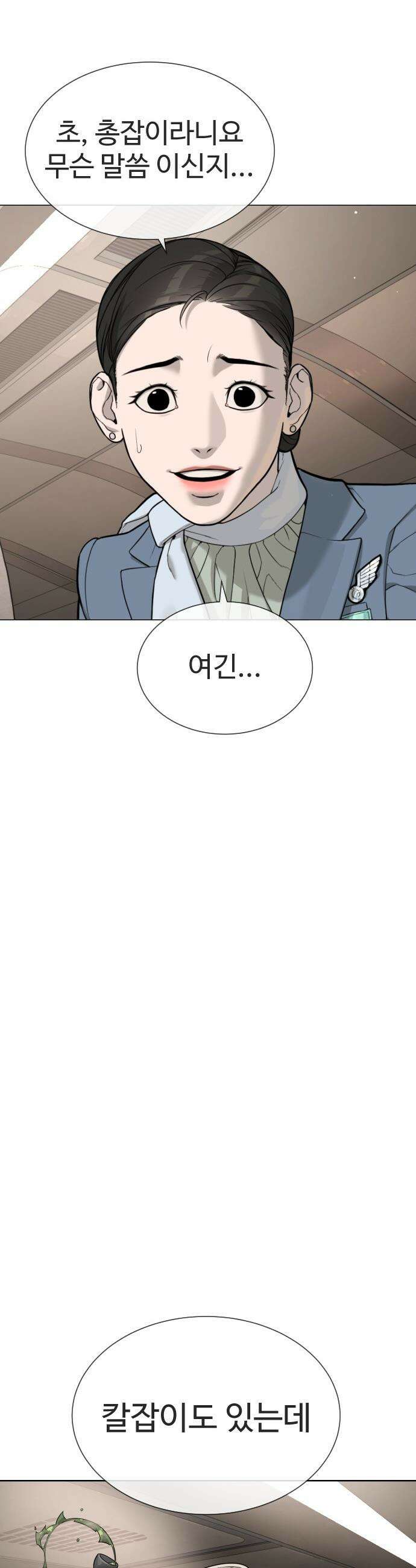 킬러 배드로 - 105화 :  사도(使徒) 안드레아스 12