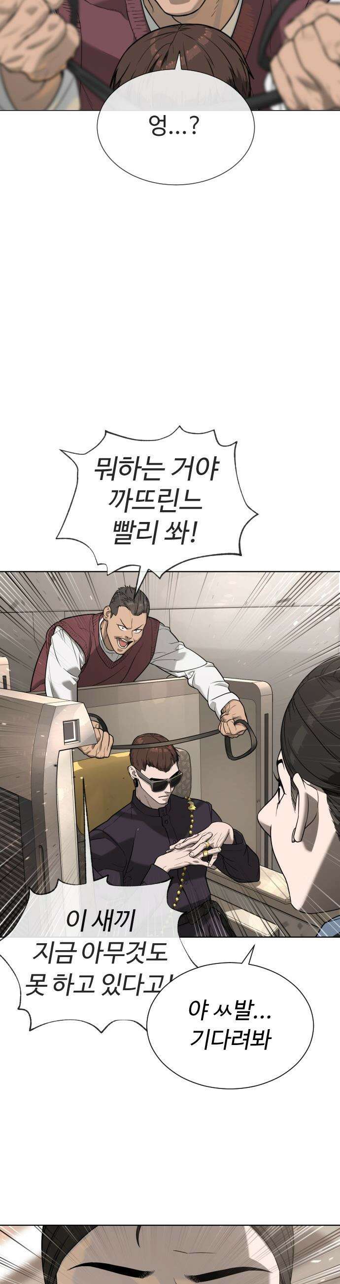 킬러 배드로 - 105화 :  사도(使徒) 안드레아스 16