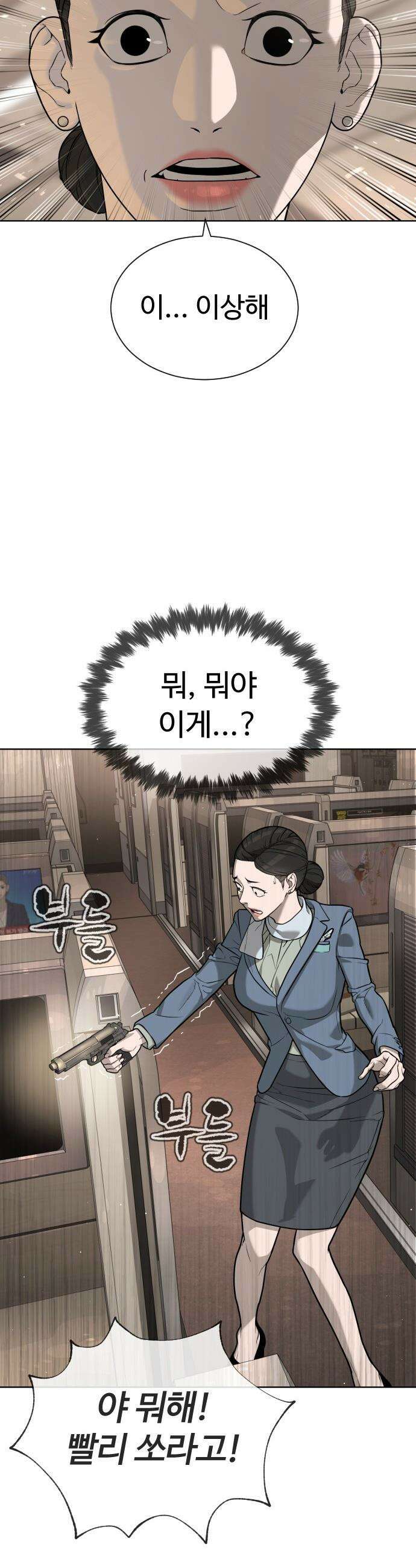 킬러 배드로 - 105화 :  사도(使徒) 안드레아스 17