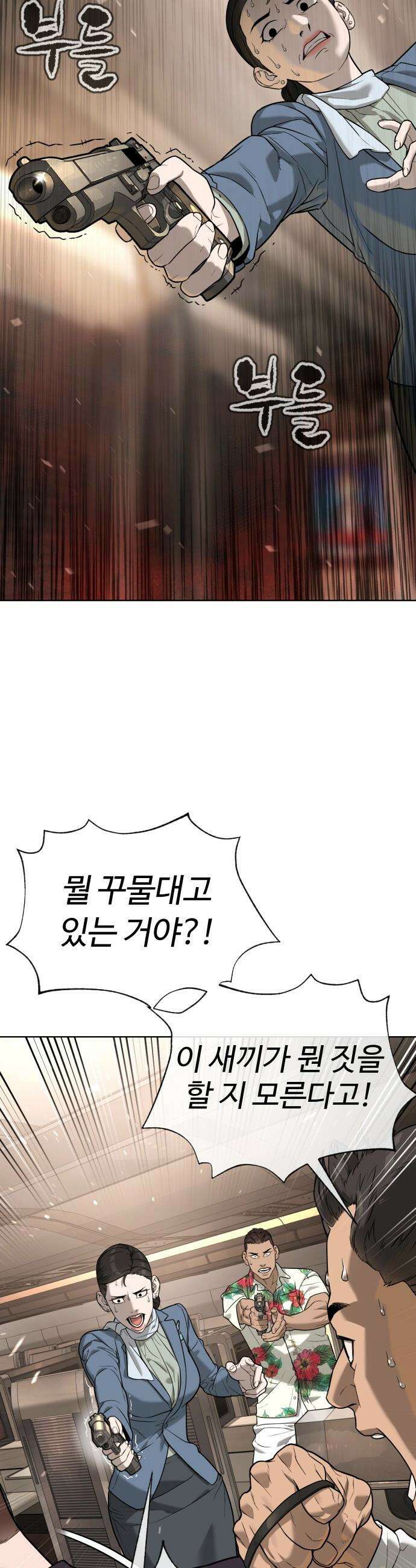 킬러 배드로 - 105화 :  사도(使徒) 안드레아스 19