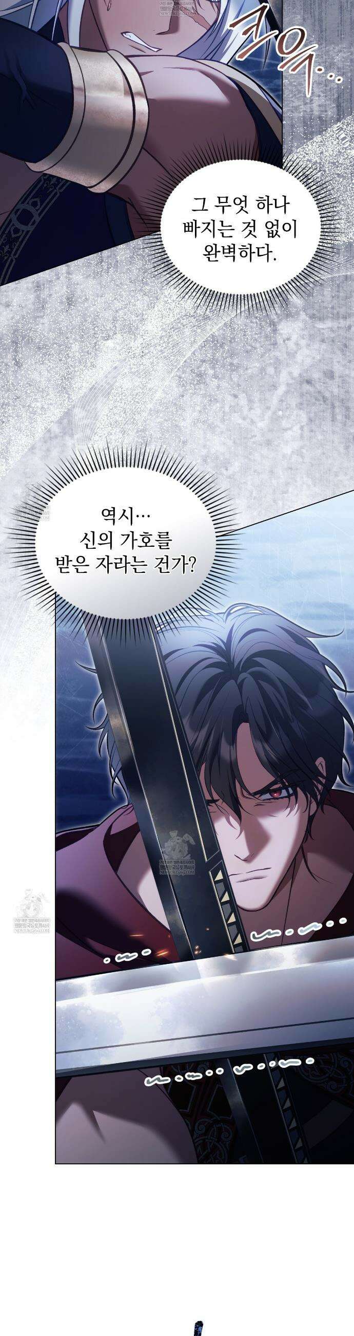 나의 노예였다 59화 3