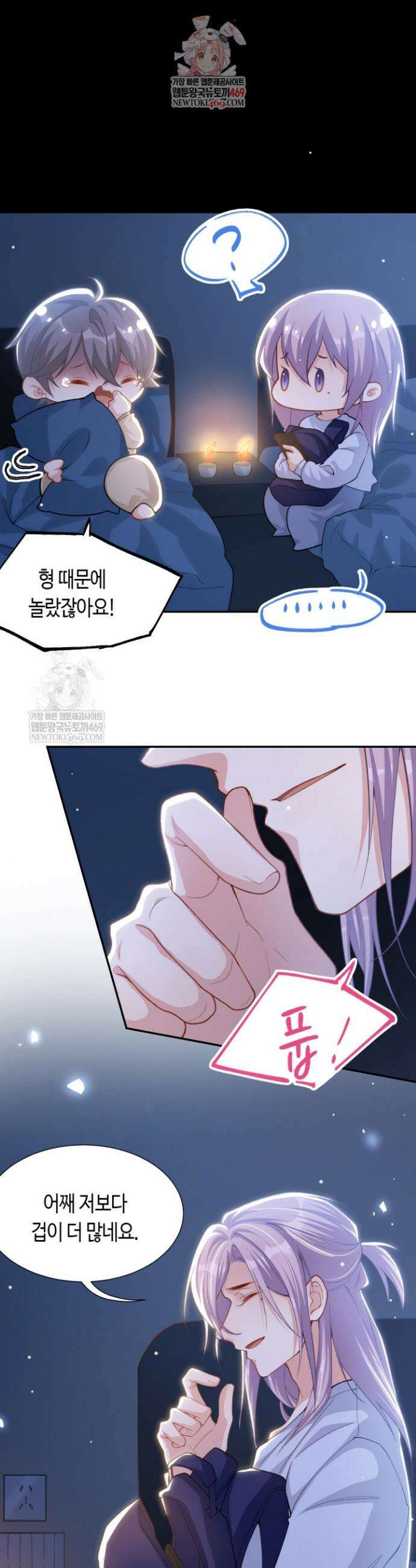 집착공의 인형놀이 228화 1