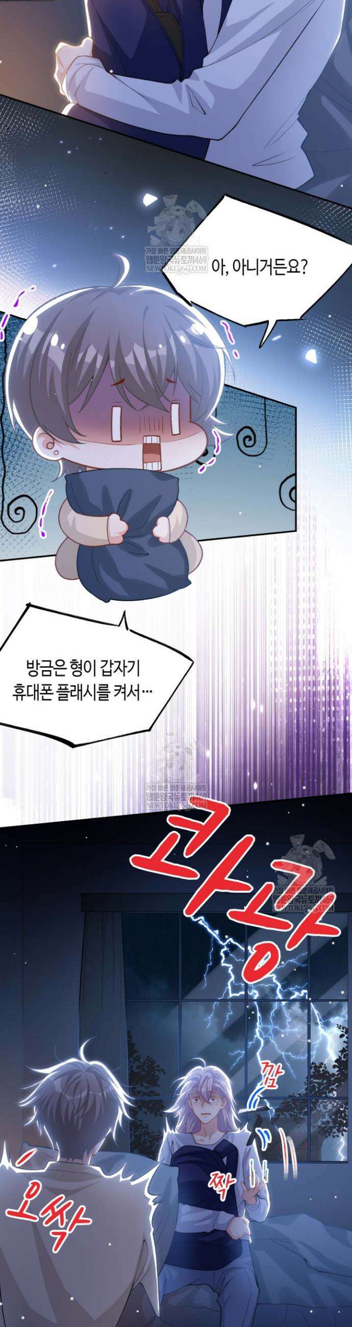 집착공의 인형놀이 228화 2