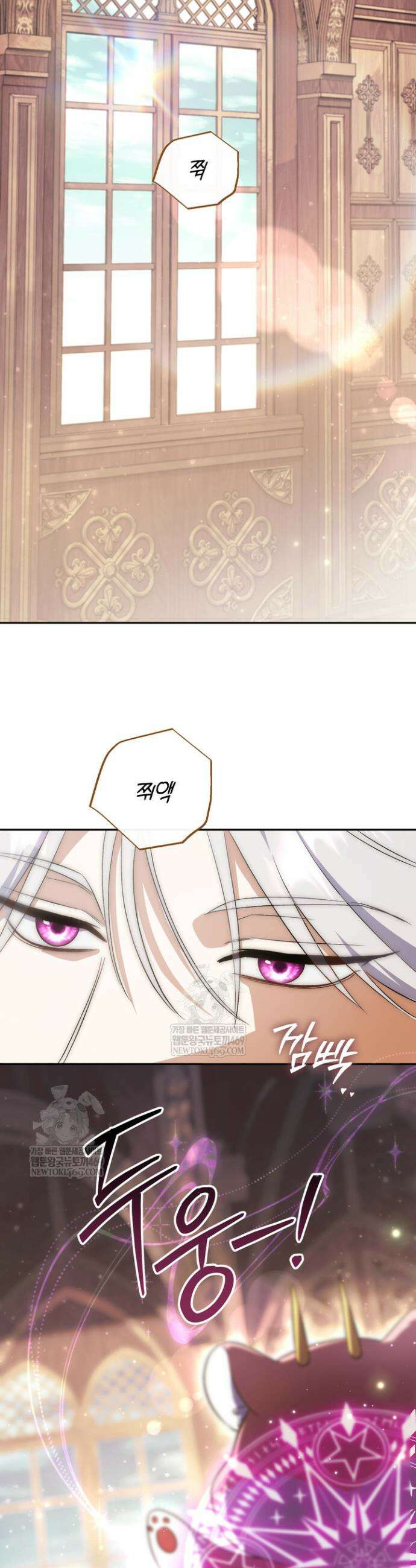 악녀의 맞선남이 너무 완벽하다 107화 6