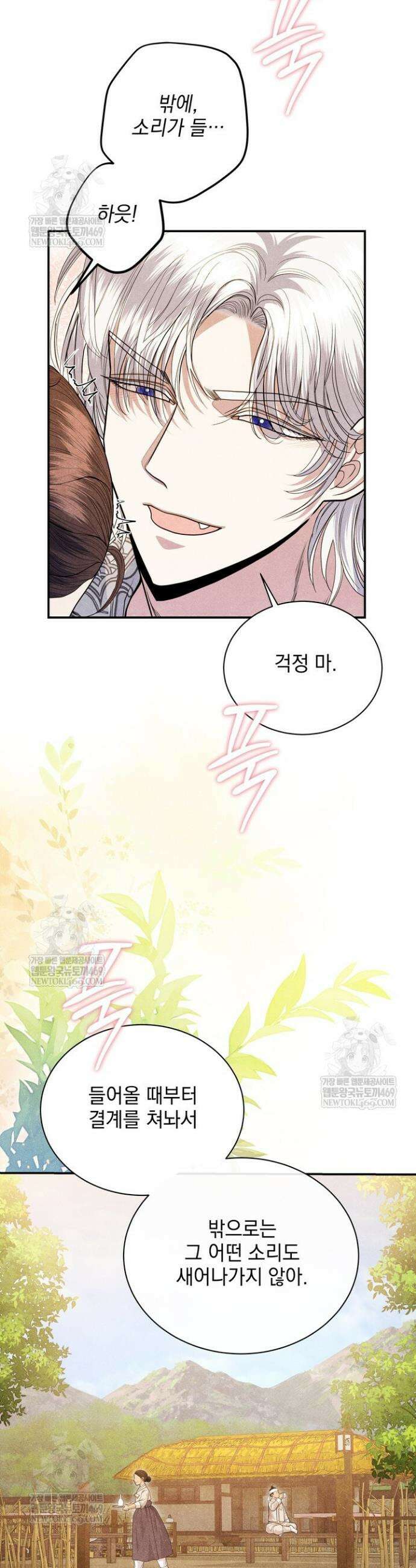 연일연야 19화 6