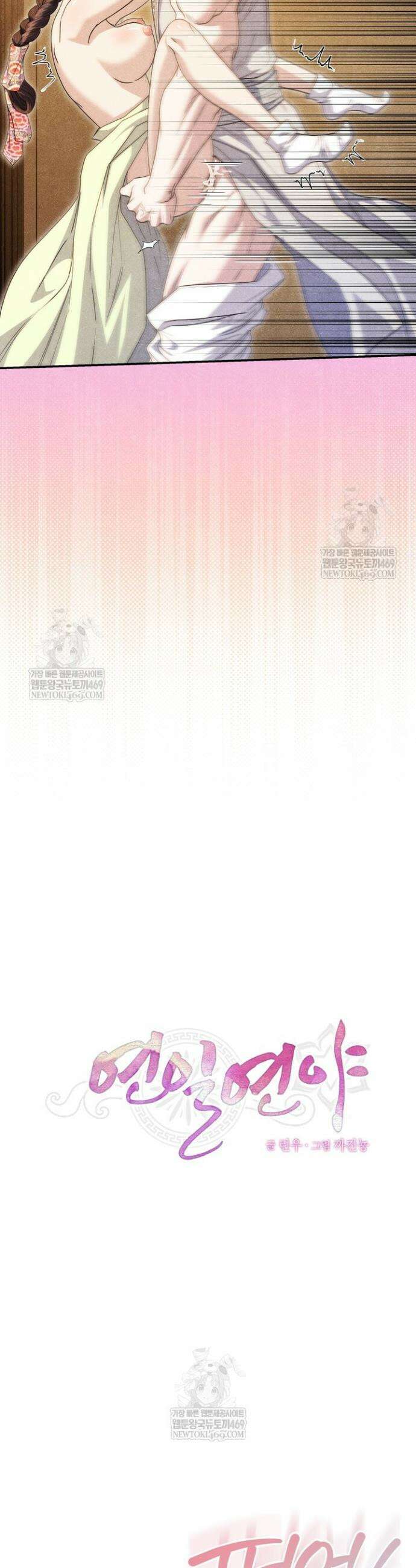 연일연야 19화 8