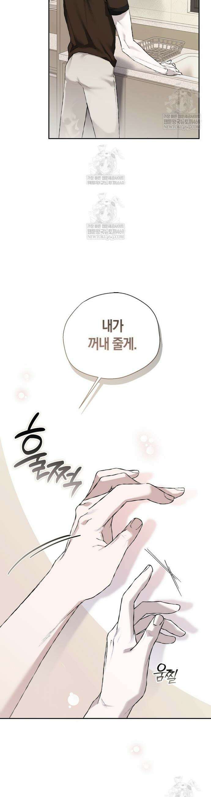 마인드 더 갭 11화 4