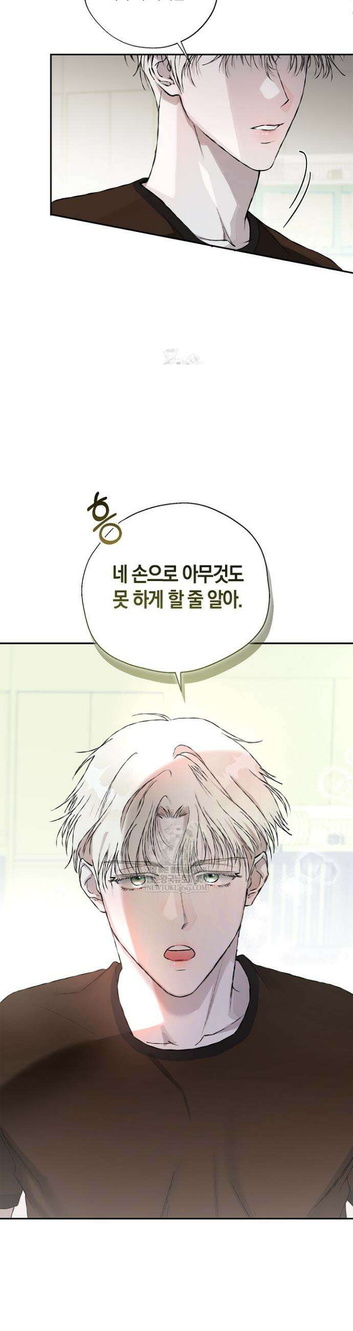 마인드 더 갭 11화 6