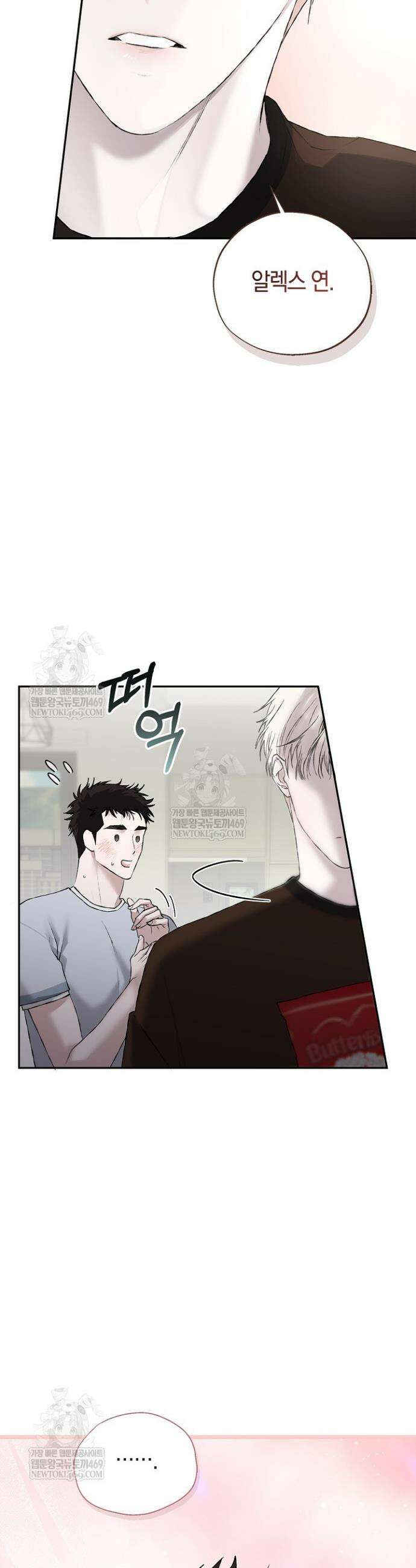 마인드 더 갭 11화 10
