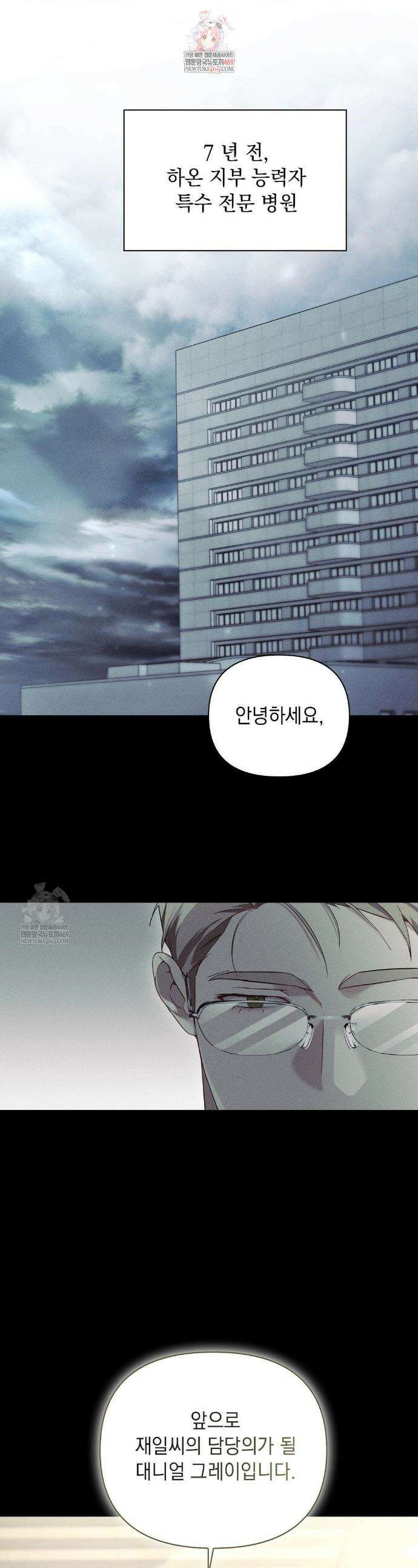 블러드 포커 32화 1