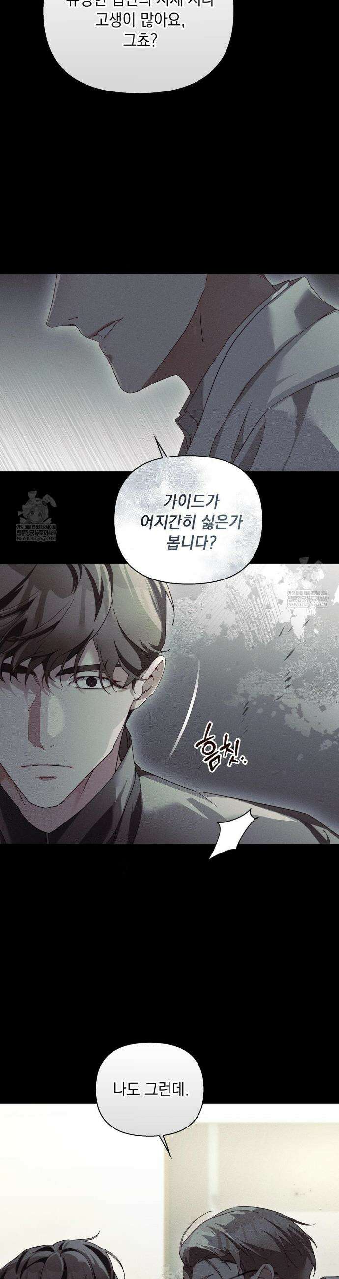 블러드 포커 32화 5